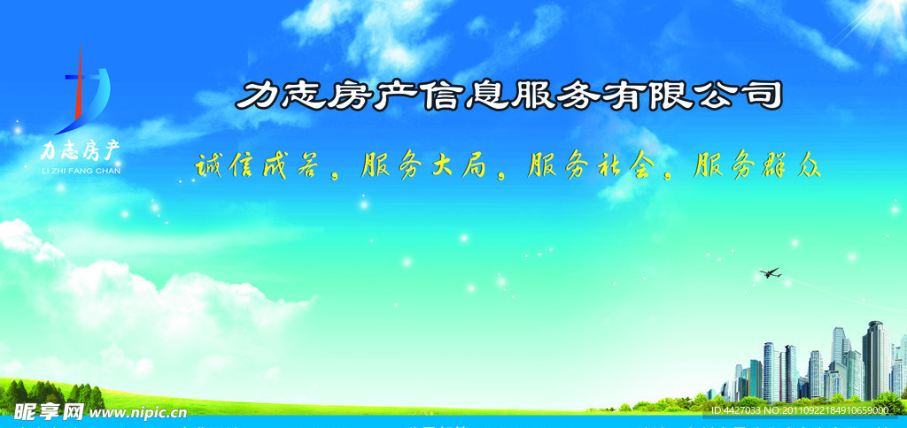公司形象墙展板