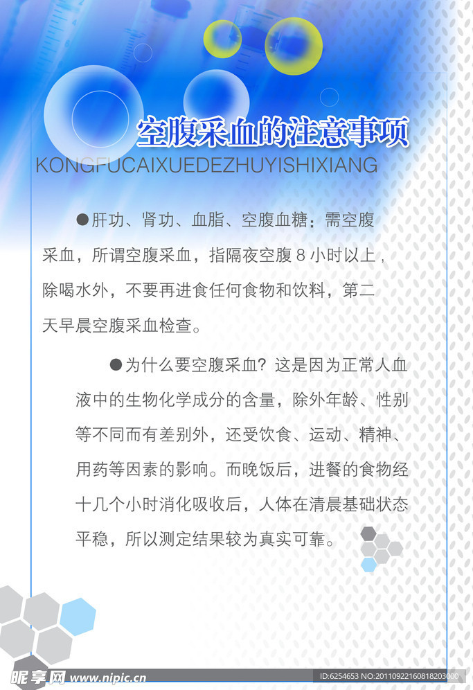 企业制度展板 模版