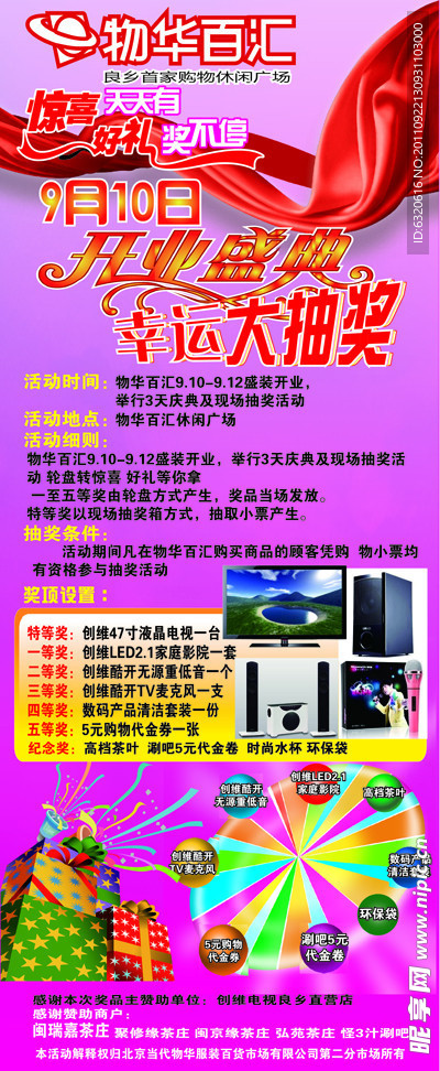 商场展板易拉宝