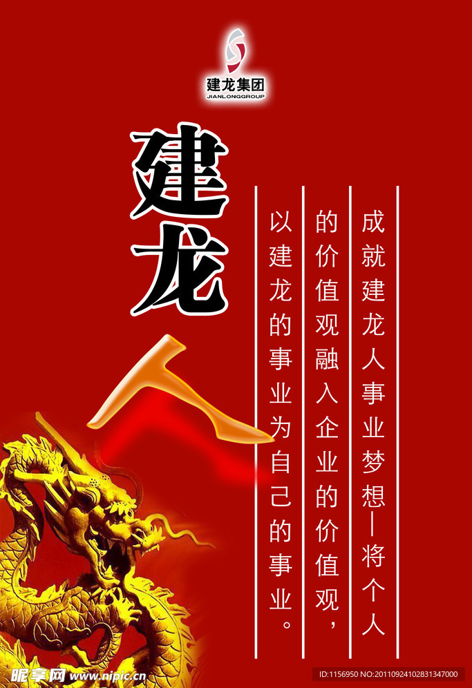 公司企业文化展板