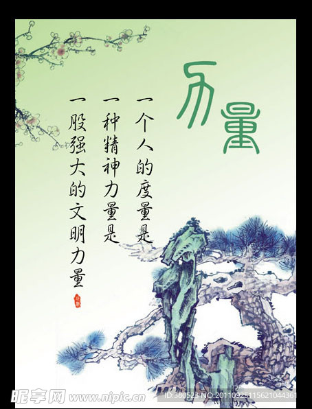 励志挂图