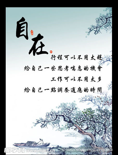 学校励志展板