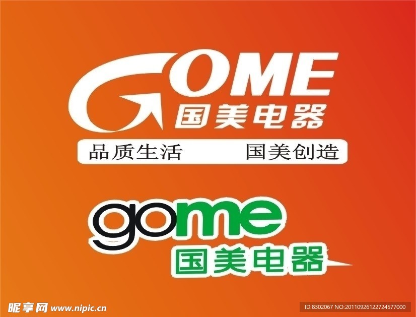 国美电器 国美 国美标志