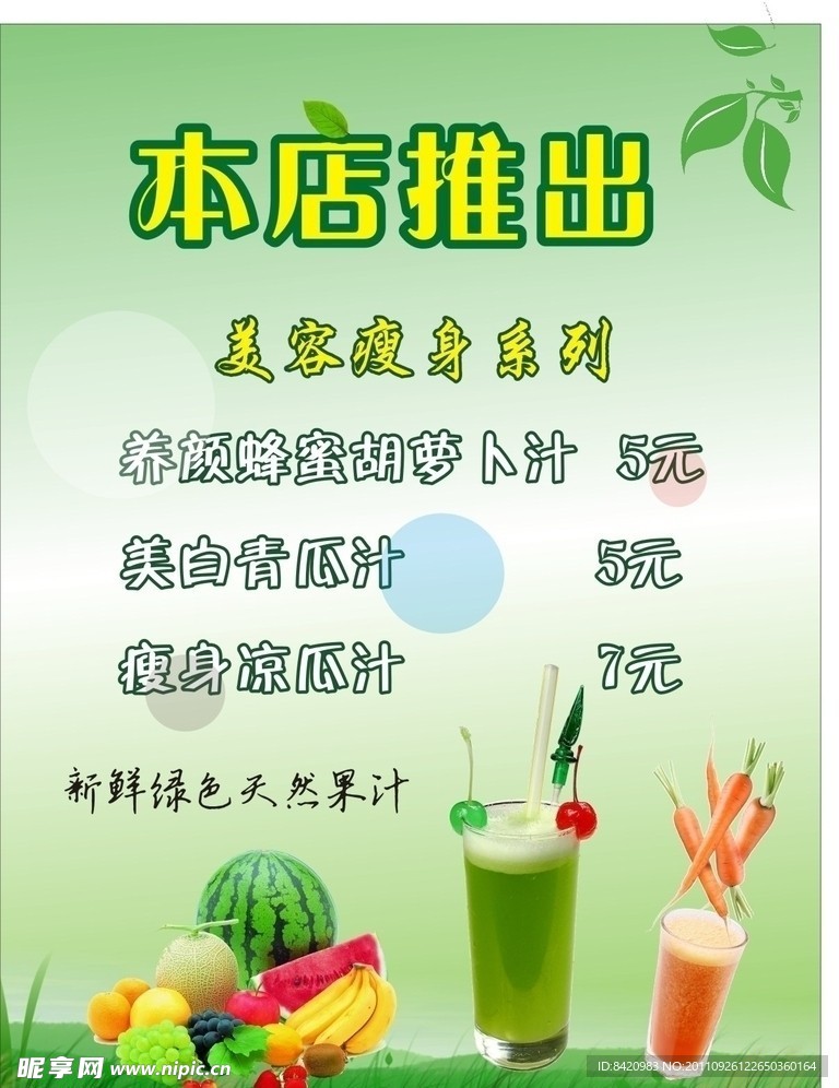 奶茶店价目表