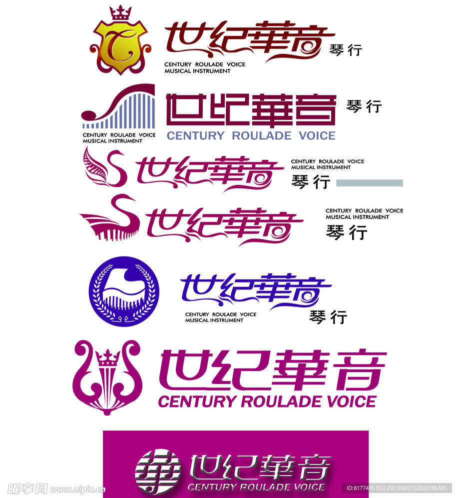 琴行店铺logo设计