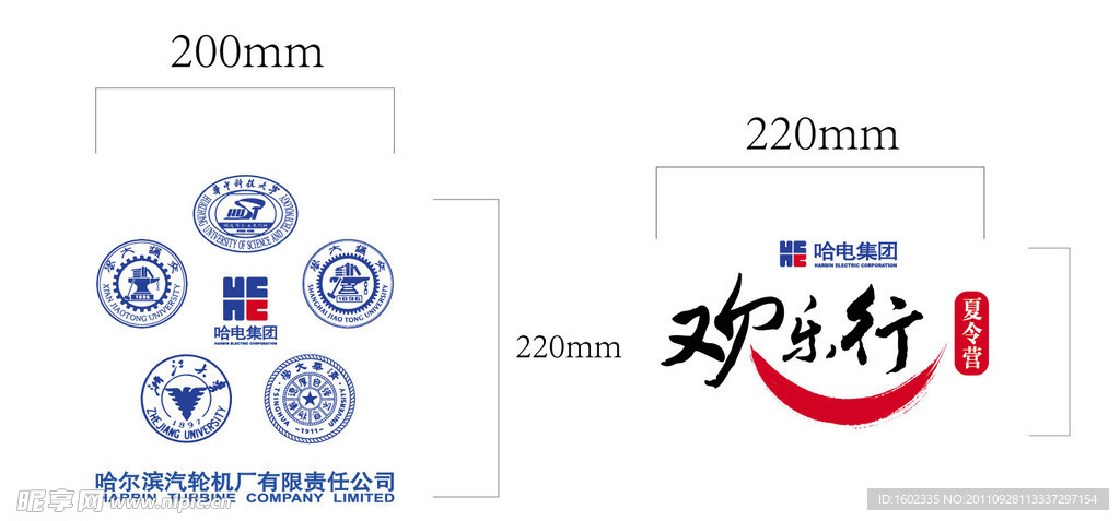 大学标志logo设计字体