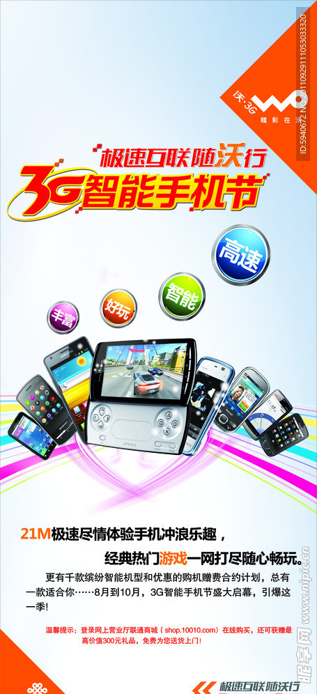 联通X展架