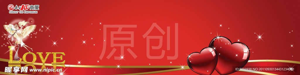 情人节海报背景