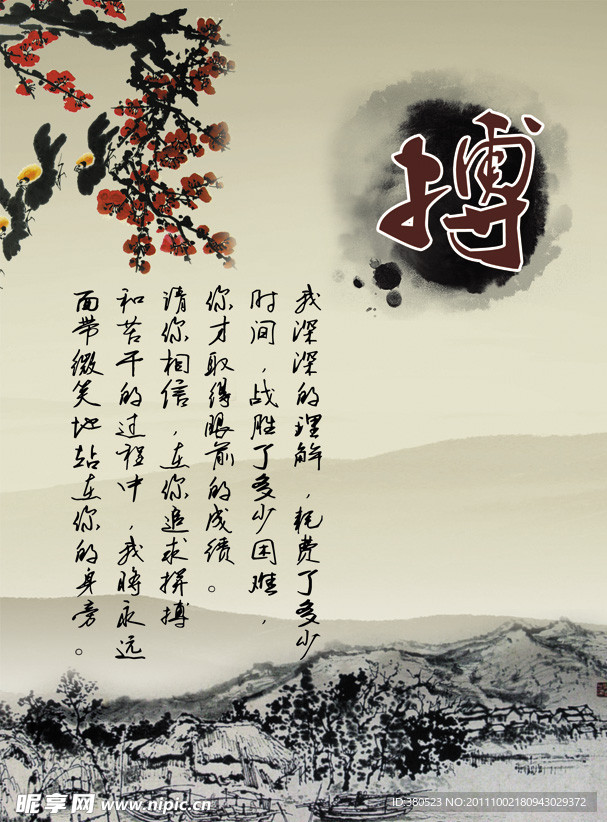 励志格言展板