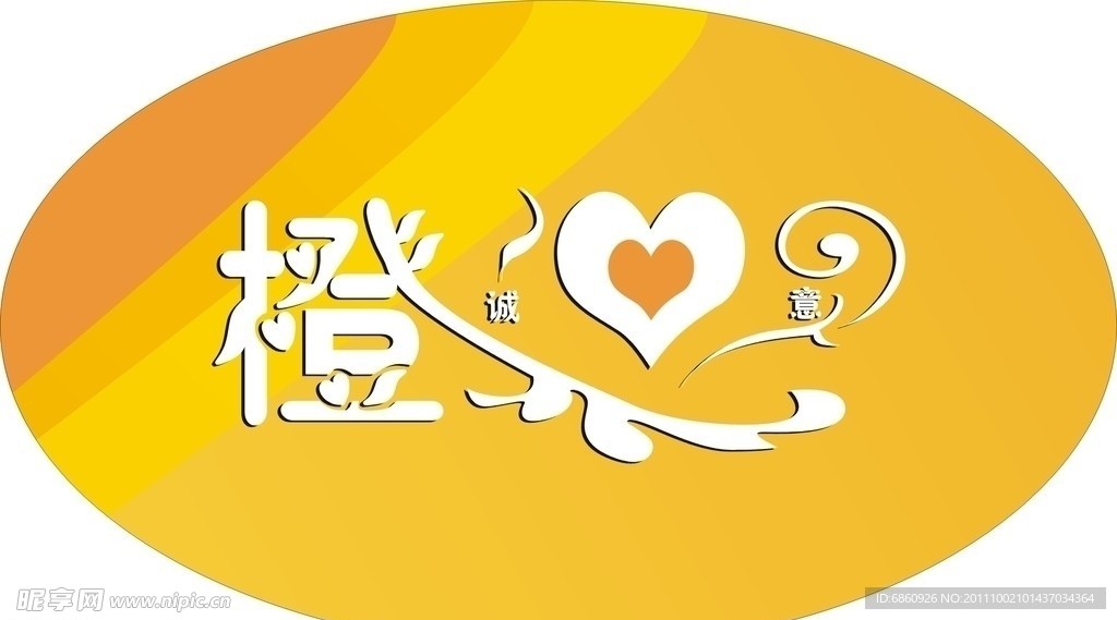 婚礼艺术字