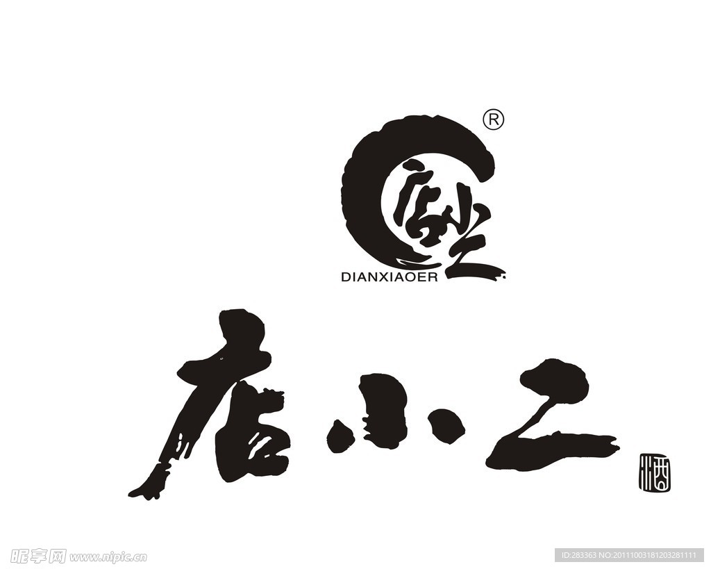 店小二酒LOGO