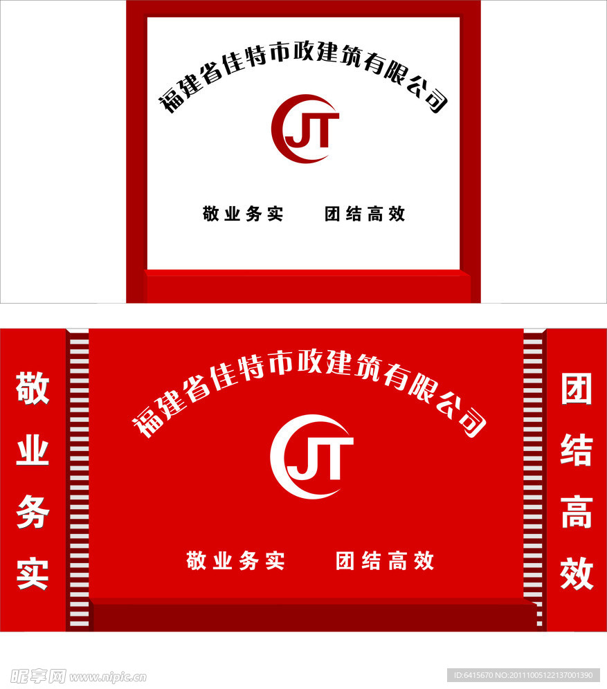 企业形象墙