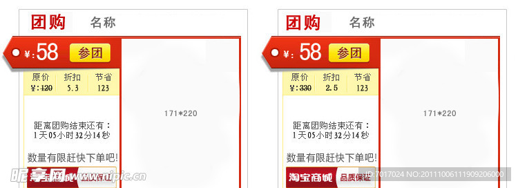 淘宝活动图标 聚划算