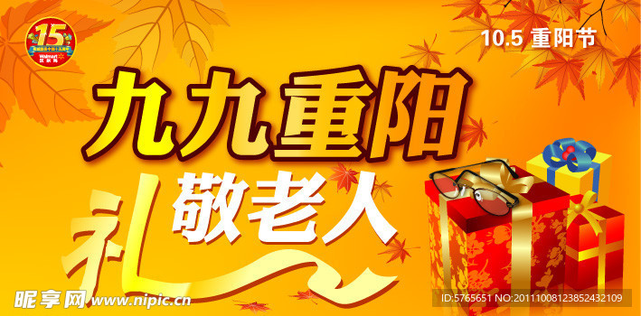 重阳节