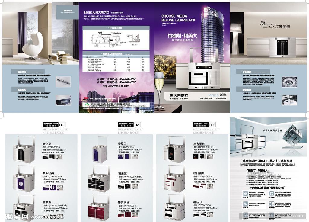 美大环保灶四折页