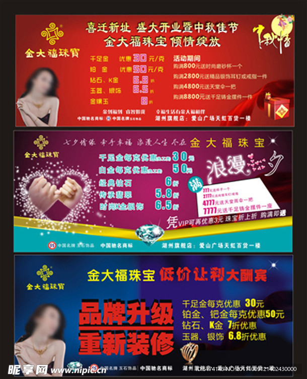 中秋节情人节海报设计