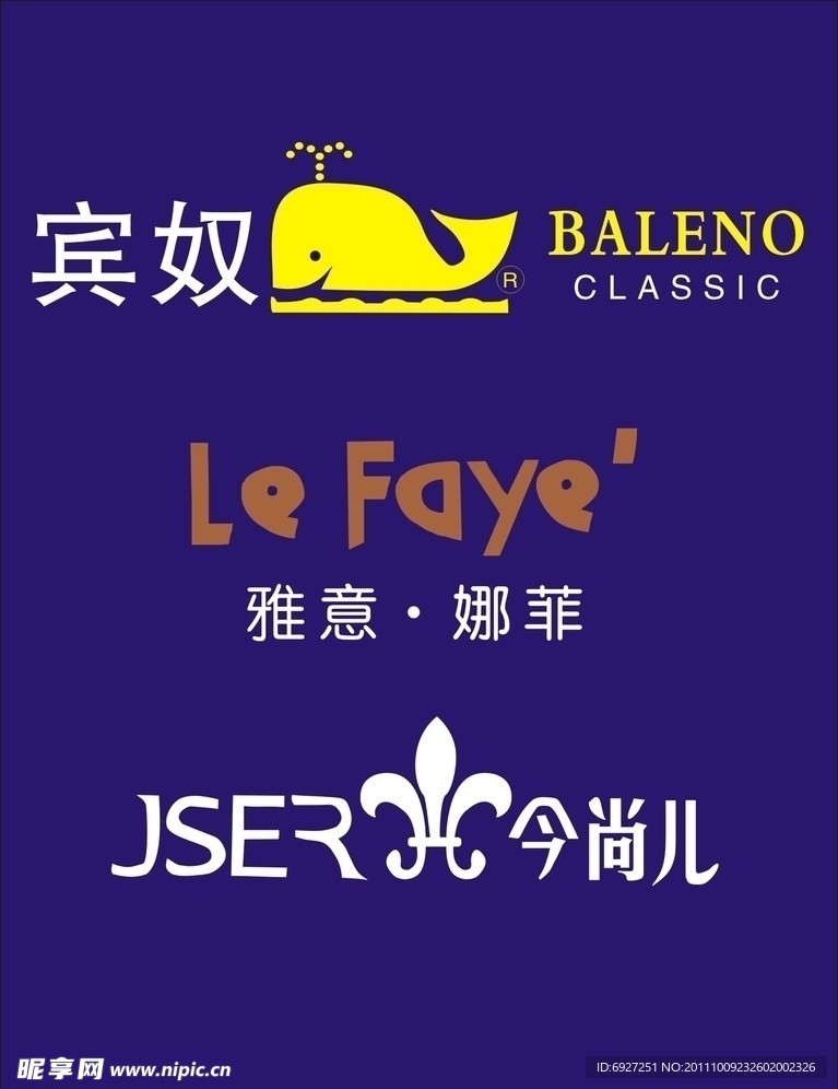 服装标志 名牌裤子标志