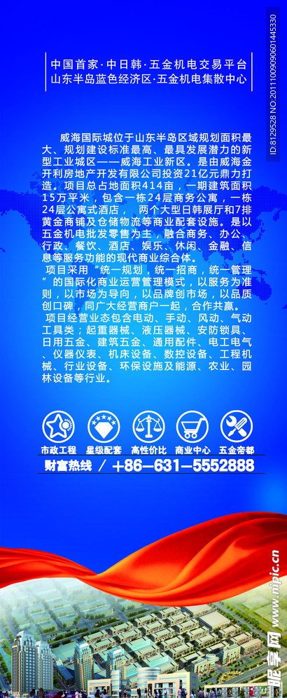 房产易拉宝