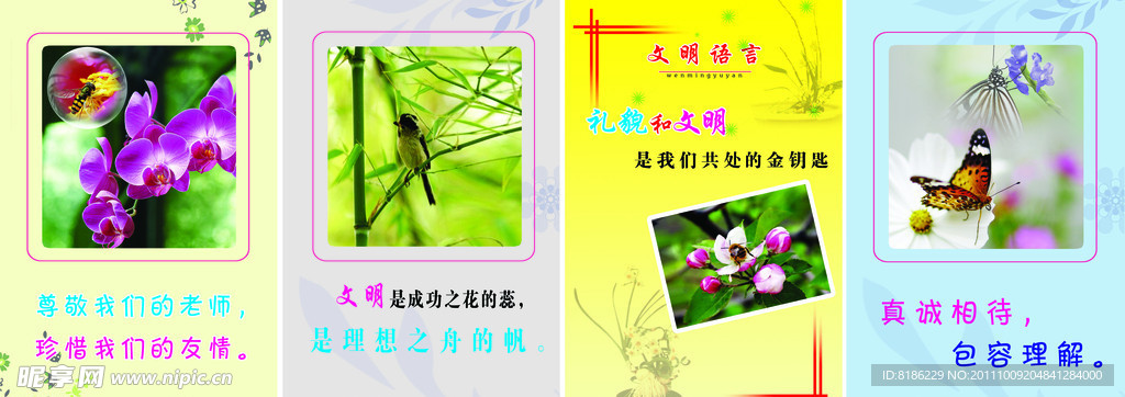 学校标语牌