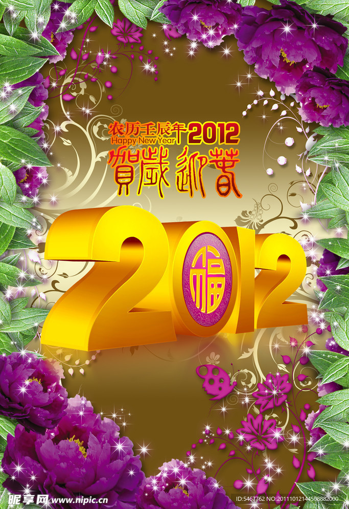 2012年素材
