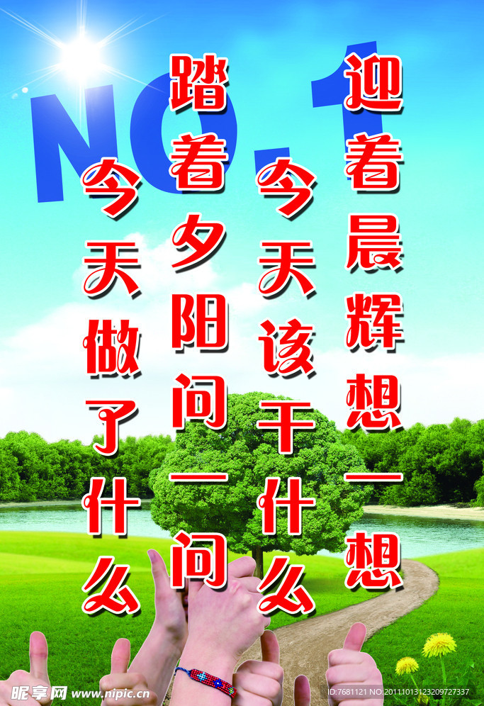 高考励志展板