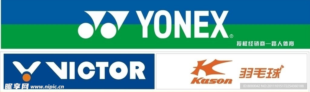 yonex尤尼克斯 kason 胜利 体育标志 体育LOGO