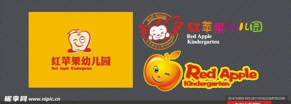 幼儿园标志设计