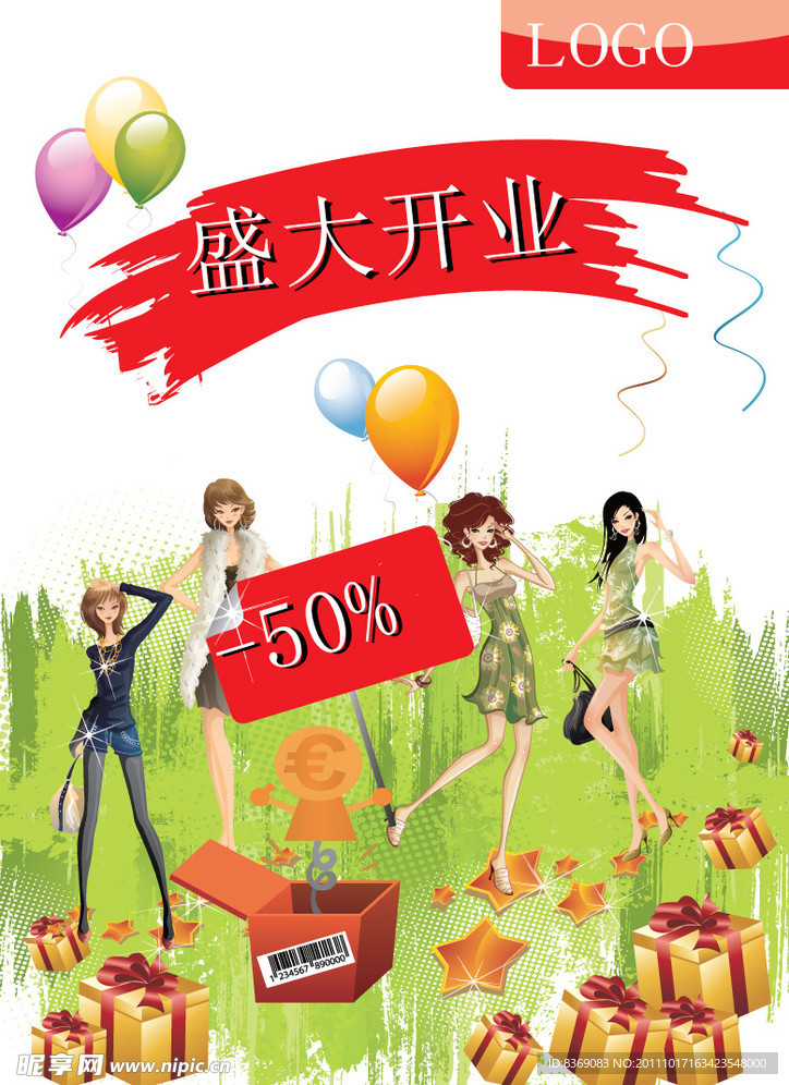 女装开业宣传单