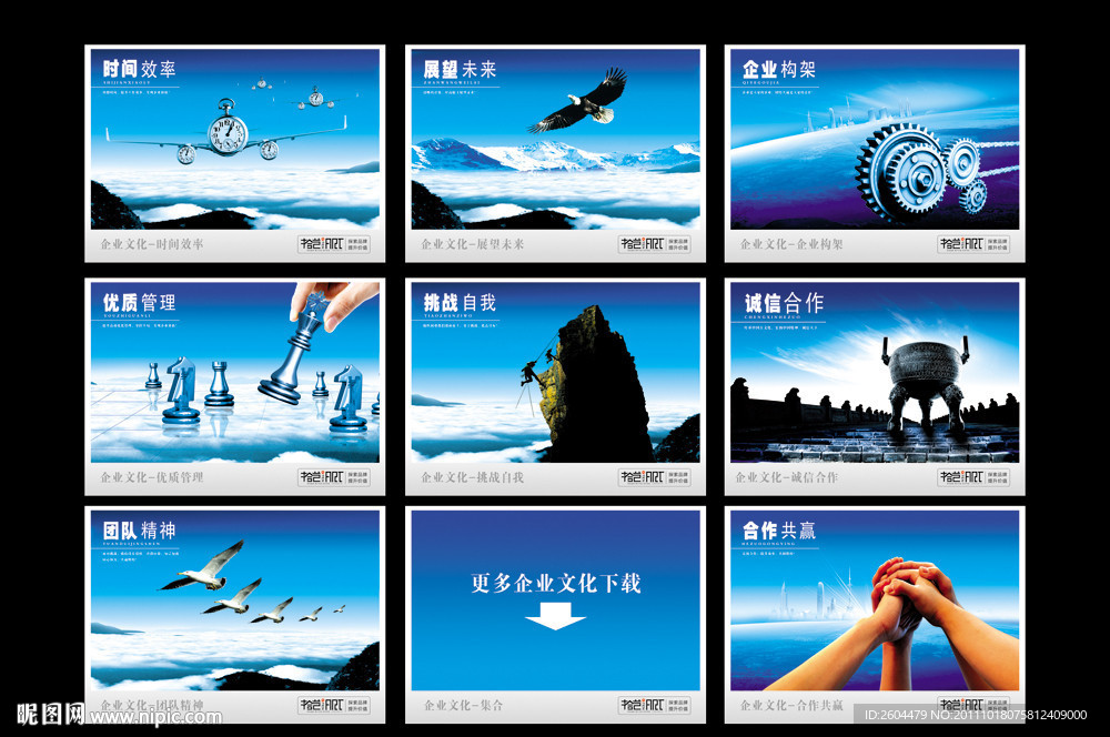 高精实用企业文化展板
