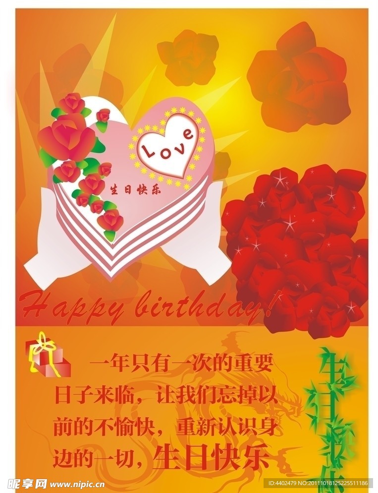 生日卡片