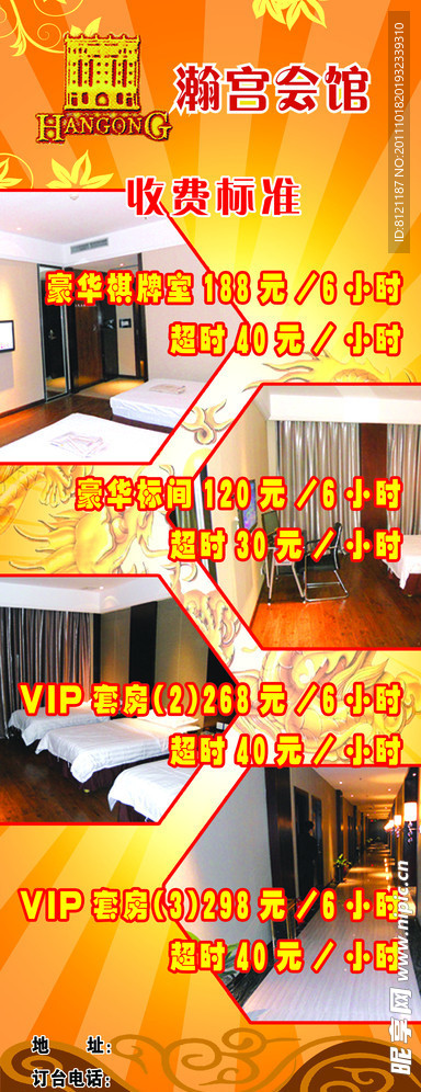 洗浴中心展架