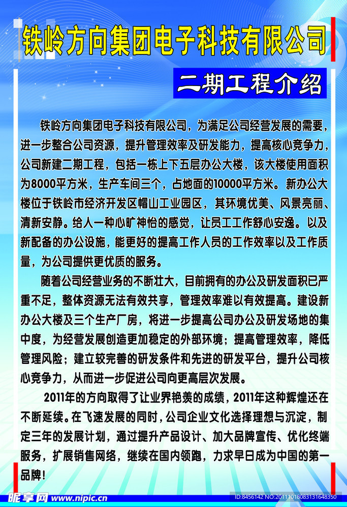电子科技海报
