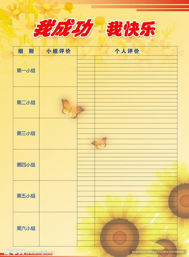 精品展板