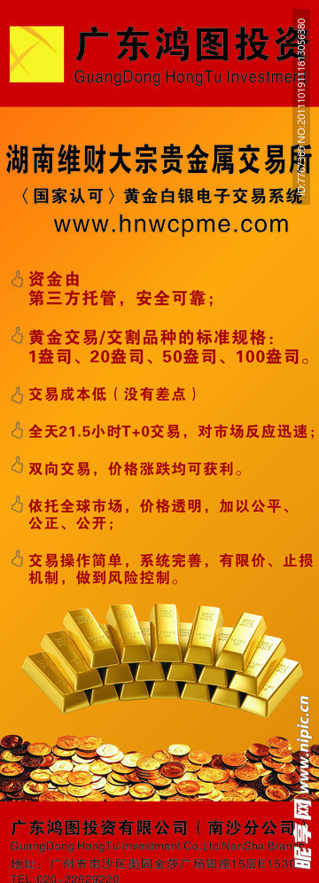 金融易拉宝