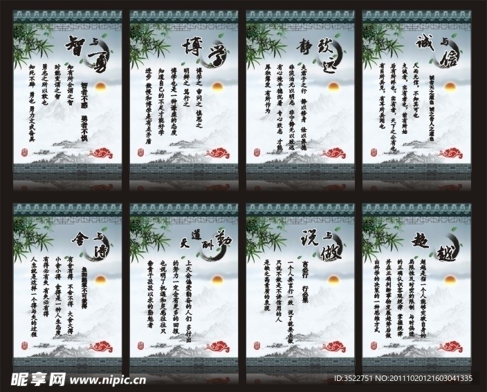 文化中国风