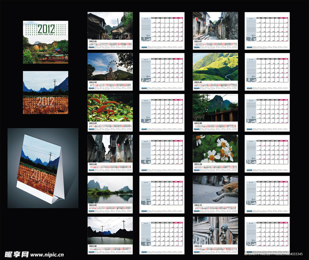 2012最新台历 日历 (注位图合层