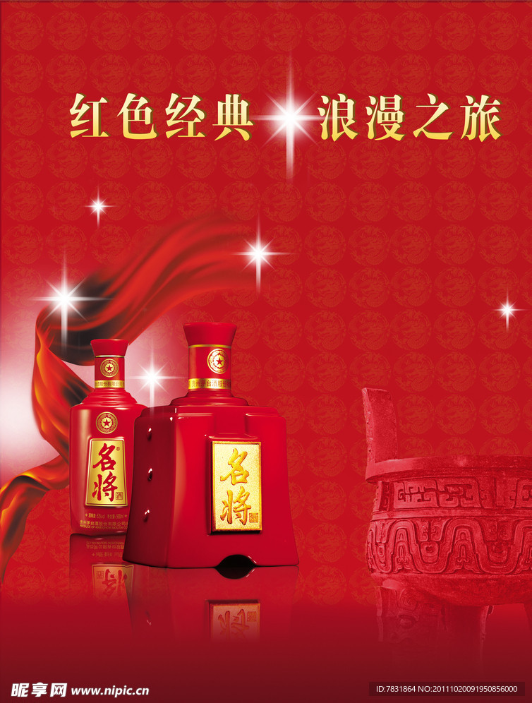 婚庆海报设计