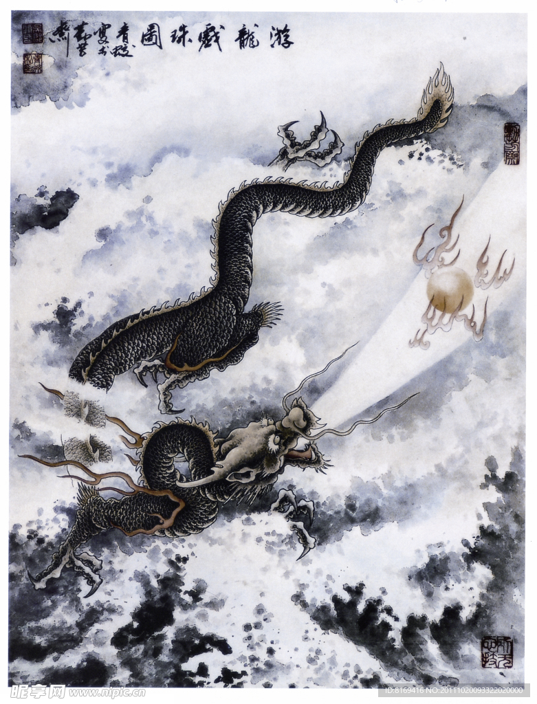 国画龙 海龙