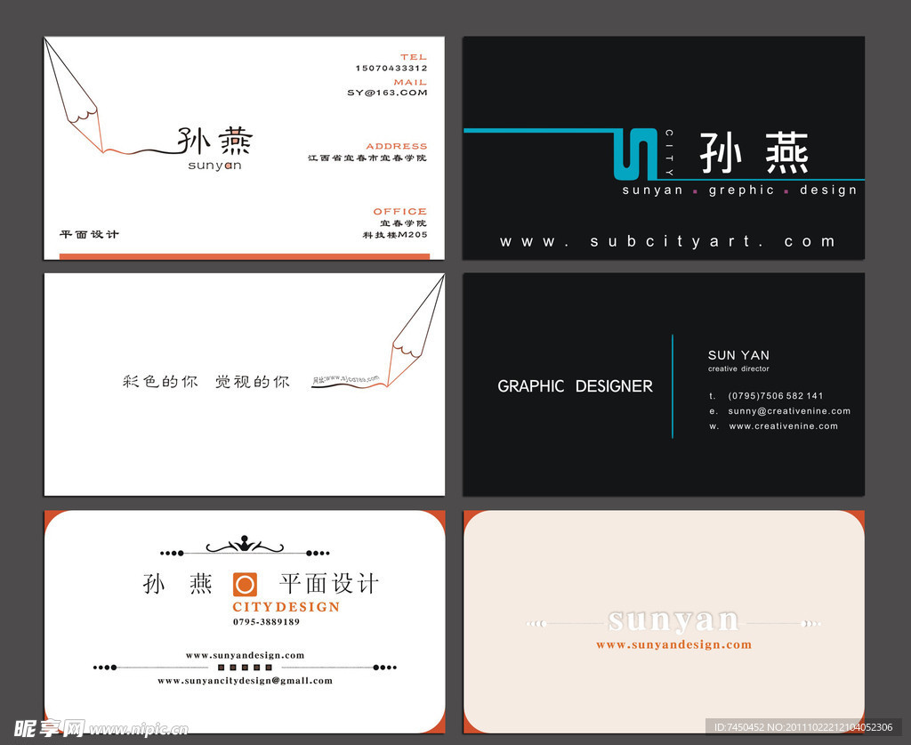 个人名片设计模板
