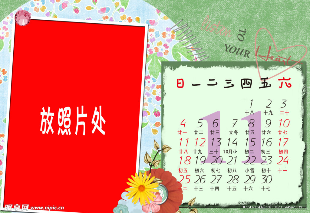 2012年 台历 日历模板