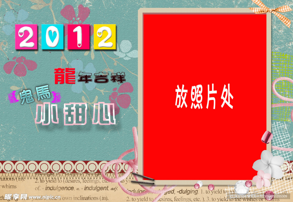 2012年 台历 日历模板