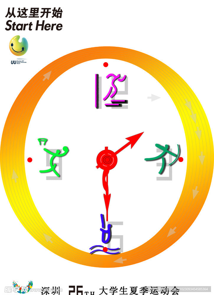 深圳运动会海报