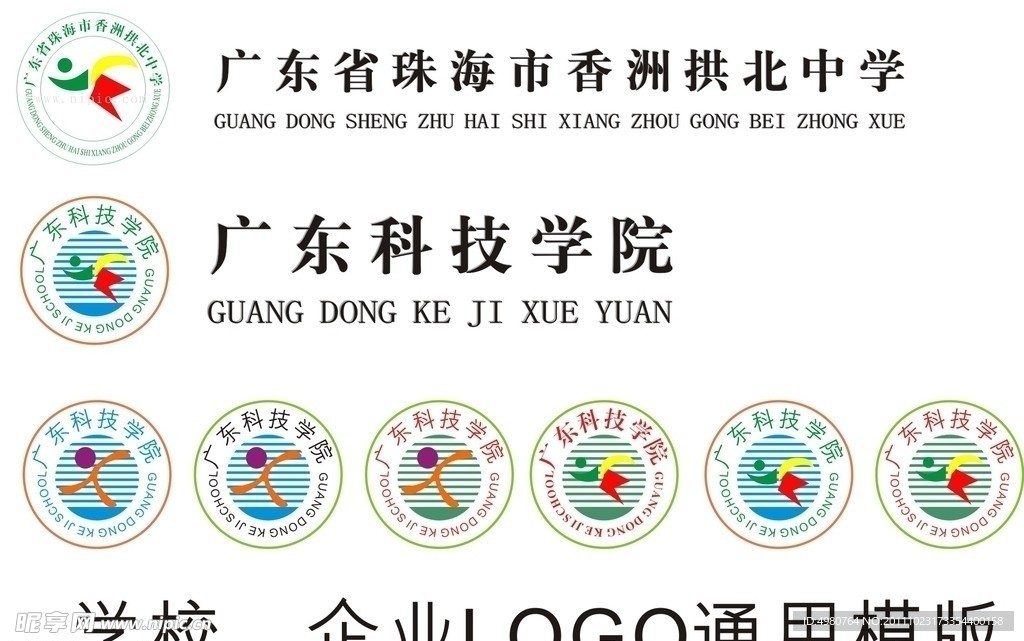 学校LOGO 标志