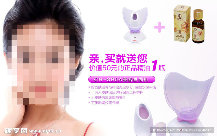 蒸面机banner