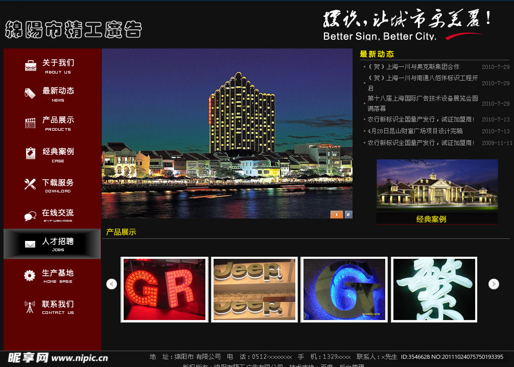 广告公司网站模板