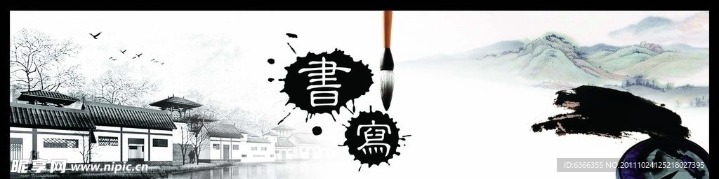 中国风模版