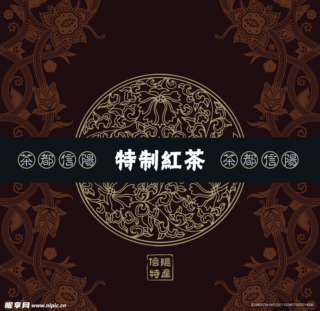 红茶包装设计