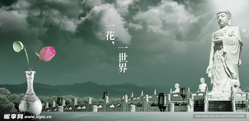 中国风房产海报