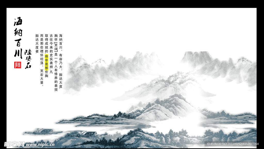 中国风山水画