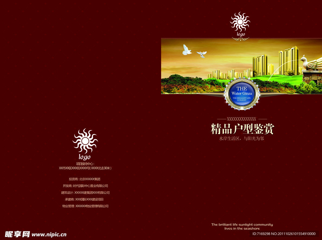 房地产画册封面